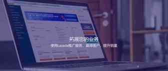 LAZADA直通车上线，快来推广你的在线商品