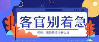 客官别着急，Shopee小白自强逆袭只需这5步