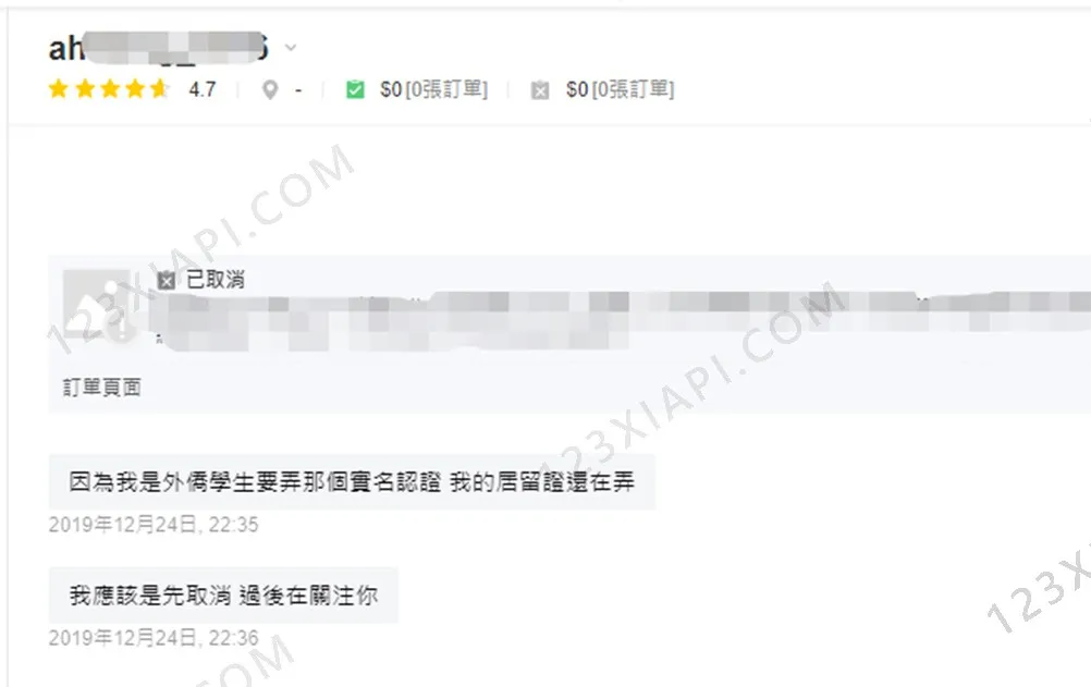 Shopee虾皮台湾站点强制实名后，跨境店竞争力堪忧？