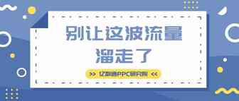 Amazon Post——免费的引流利器