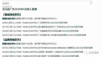 亚马逊全新广告后台来袭，是不是更香了？
