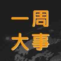 6000个卖家被封店，日亚站发布口罩销售通知|一周大事