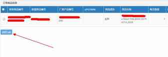 如何在新蛋系统中正确填写物流信息？