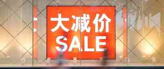 Shopee平台的产品单价真的很低吗？比1688还低吗？