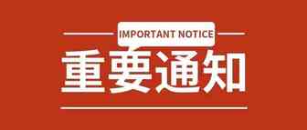 海外仓服务标准未达标的卖家帐号将受限或冻结