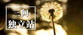 独立站值得做吗？独立站要如何做？中小型卖家可以做独立站吗？