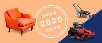 直击爆款，领取eBay 2020成交补贴福利