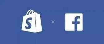 Shopify和Facebook强强联手的社交电商场景化，对Amazon的威胁有多大？