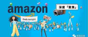 亚马逊Prime Day撞上返校季，双份流量要来了?