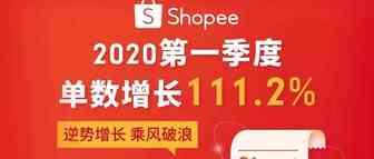 shopee虾皮跨境——无货源电商究竟怎么样？