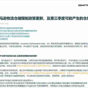 美国又发钱，亚马逊Prime day定了？