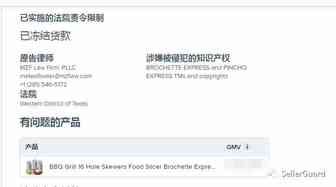 突发！GBC冻结大卖家单账号近50万！新律所代理BBQ品牌，Wish卖家遭无期限冻结！