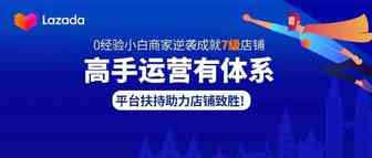 揭秘高手店铺运营打法：0经验小白逆袭成就7级店铺，一招吸粉翻5倍！