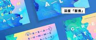 亚马逊又一促销活动来临，“夏季促销”安排上，吃住这波流量！