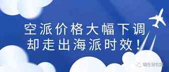 跨境上半年的过山车生活！市场跌宕起伏，物流空派走出了海派的时效