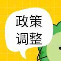 新利好，协议纠纷开启时长再延长