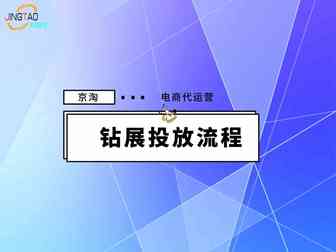 钻石展位该如何投放？钻石展位投放流程介绍
