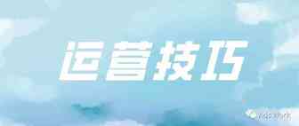 运营技巧｜站内差评订单查询及删差评处理
