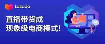 直播助力菲律宾复苏！店铺吸粉涨幅超100%，新品流量翻1700%，怎么做到的？