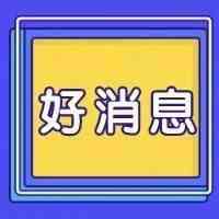 政府工作报告——我国跨境电商迎重大利好