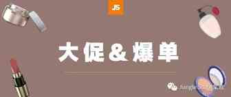 亚马逊也玩“618”大促！暴乱之下的这些产品卖爆了！