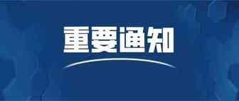 刚刚，国家发布“关于进一步降低物流成本实施意见的通知”，国际物流业迎多项利好！