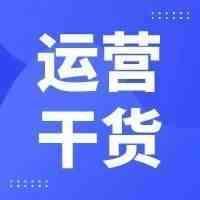听说没见过凌晨三点钟太阳的亚马逊运营，不是好运营