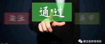 写给新卖家 - 亚马逊二审成功通关案例，更新版