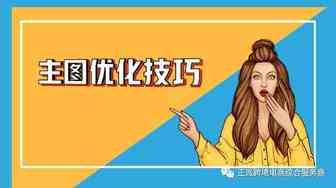 如何做好平台广告运营？