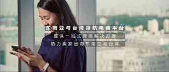 无货源不能做了？那你是不知道Shopee？