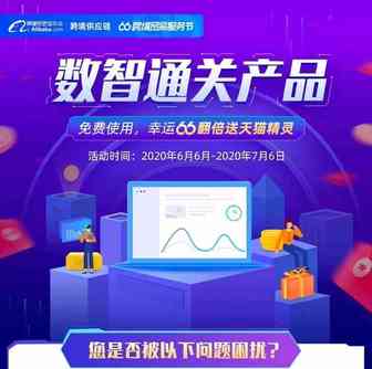 “剧透”阿里巴巴网交会：这些报关“黑科技”好用又免费