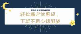 亚马逊促销码设置，你手滑了吗？