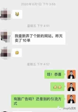 个人如何做shopify-2020终极选品策略