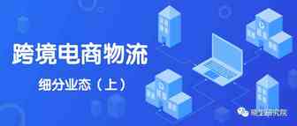 必知！亚马逊FBA物流和邮政小包现阶段状况如何？