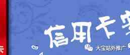 更新信用卡和收款卡被封帐号的解决办法