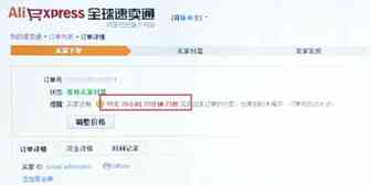速卖通订单处理流程是怎样的？