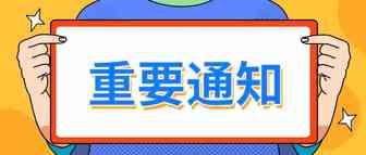 号外：我们又双叒叕更新啦！！
