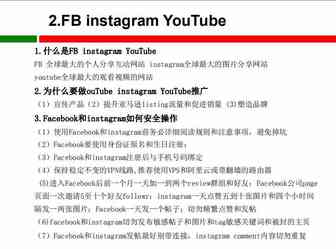 亚马逊站外精准引流推广实操