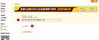 敦煌网个体工商户更新认证资料流程如何？