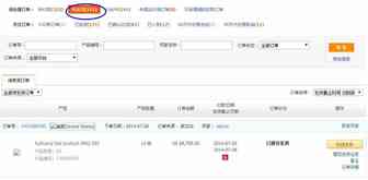 敦煌网在线发货流程