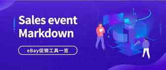 简单方便，性价比高，这个促销神器你还没安排上吗？