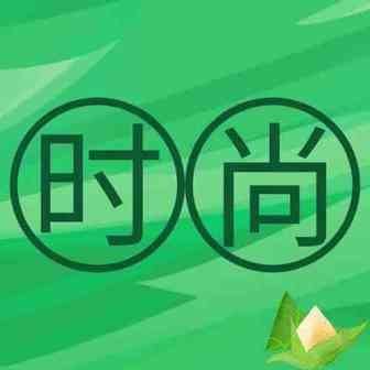 不止比基尼！欧美夏季时尚潮流，更可能是这12种！