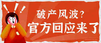 Wirecard破产引恐慌？P卡官方回应：无影响，卖家账户资金安全！
