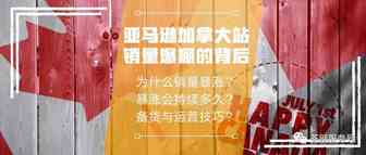 【荟FM-听】这个站点30天销量猛增3倍，现在还有机会吗？