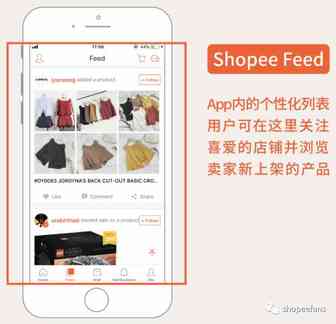 Shopee店铺粉丝如何从100到1万粉（一）