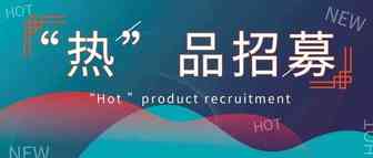 2020下半年，爆单趋势的“热”款产品盘点