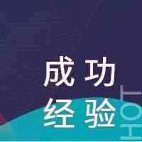 菜鸟入行，跨境2年，店铺跌至谷底时凭借2点恢复往昔