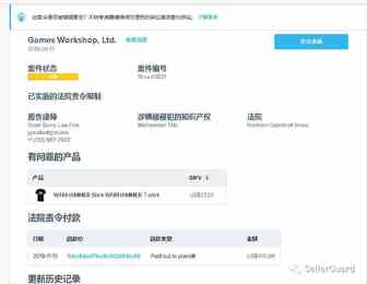 注意:TRO缺席判决制裁已升级！卖家货款将被延期3个月支付！
