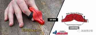 【第016期】Safetynailer手指保护器