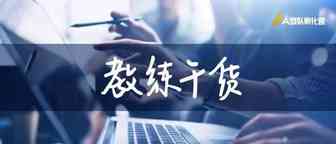 教练干货｜亚马逊商品遭下架？申诉信怎么写